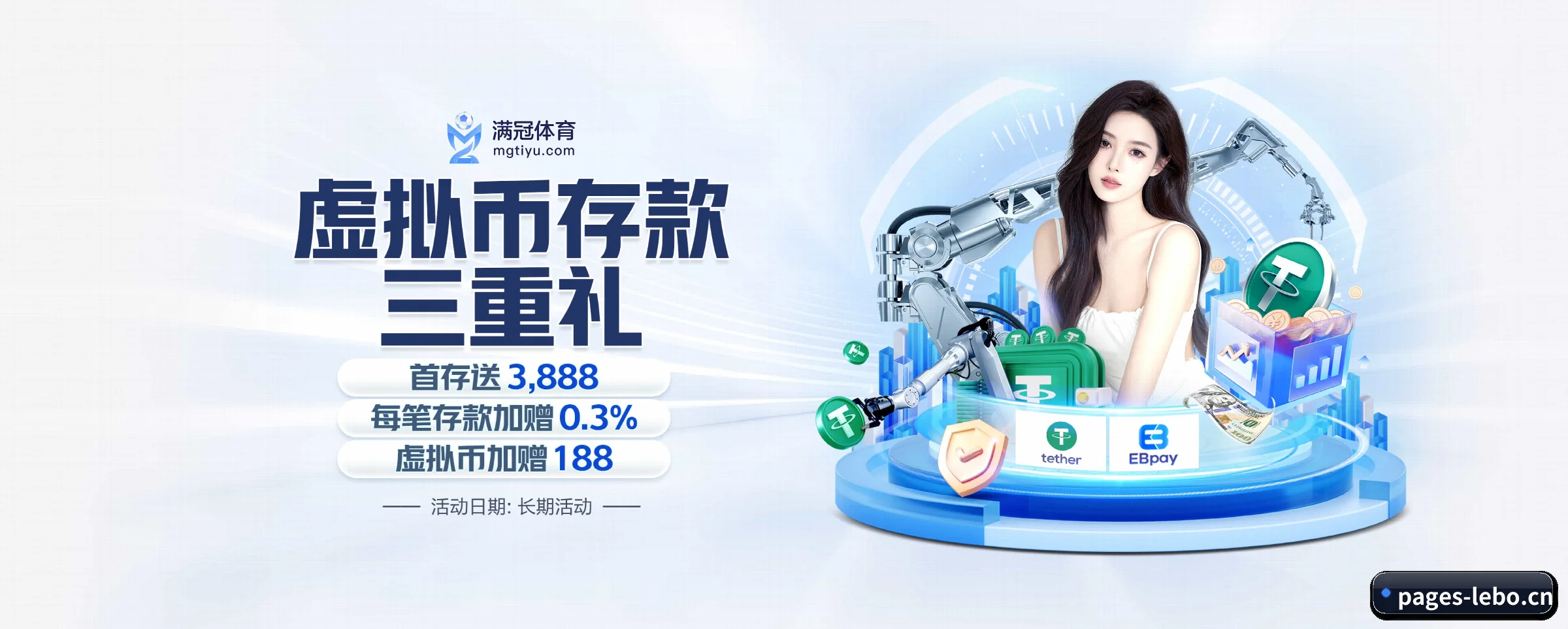 乐博体育 APP 深度功能