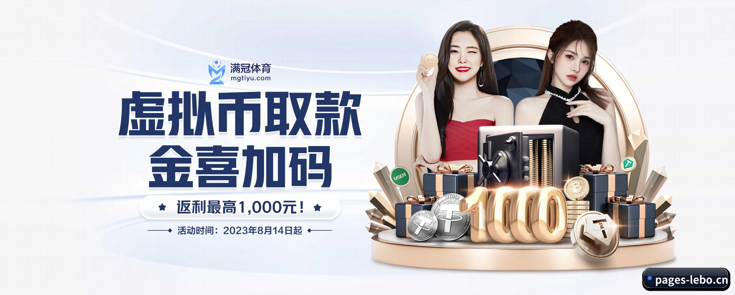 乐博体育 APP 界面